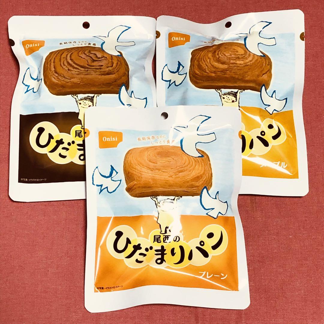 Ａ尾西のひだまりパンプレーンメープルチョコ3個セット5年以上災害備蓄