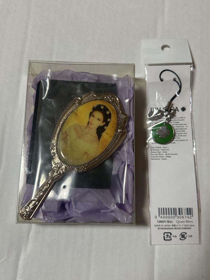 新品未使用 瀬奈じゅん エリザベート 手鏡 ストラップ