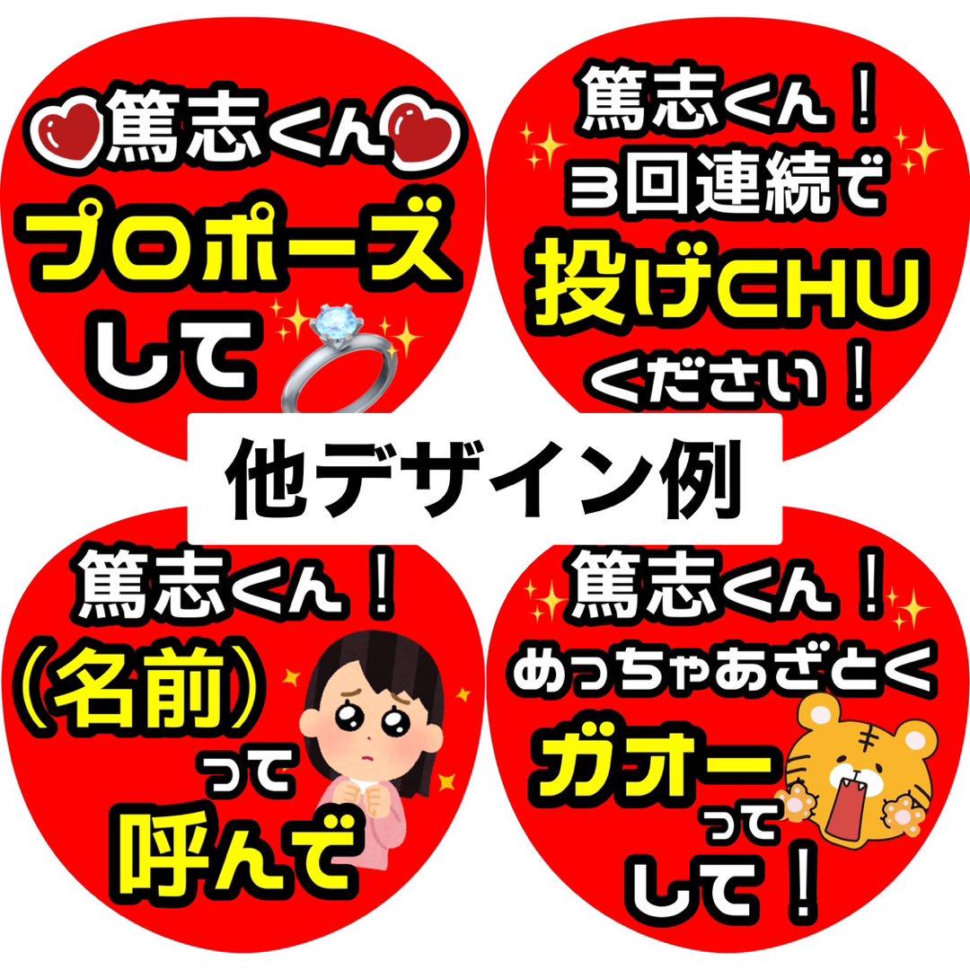 ♡KC♡♡拓人 寺西 ファンサ カンペ うちわ文字 名前うちわ 0603 寺西拓人 ファンサうちわ コンサートうちわ うちわ文字 テラ