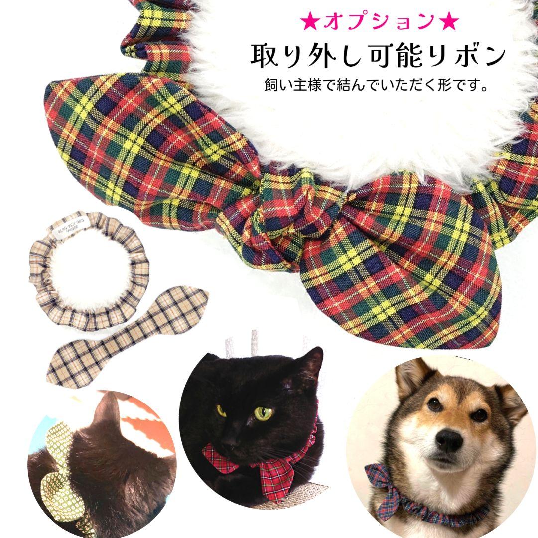 オプション取り外し可能リボン紹介ページ★縫い付け迷子札 シュシュ猫首輪 名前72 オプション取り外し可能リボン紹介ページ☆縫い付け迷子札