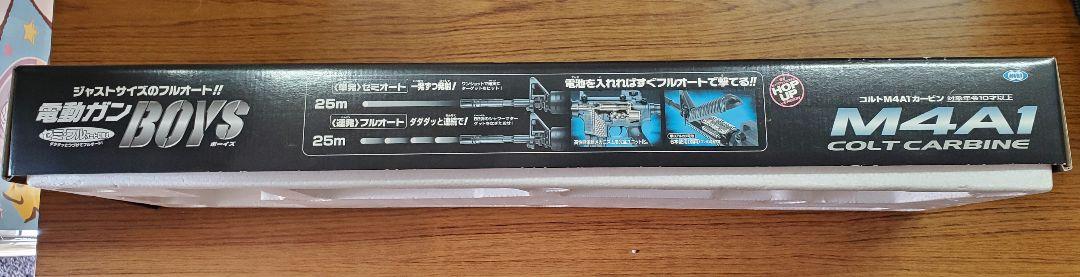 東京マルイ 電動ガン Boys コルト M4A1カービン 10歳以上