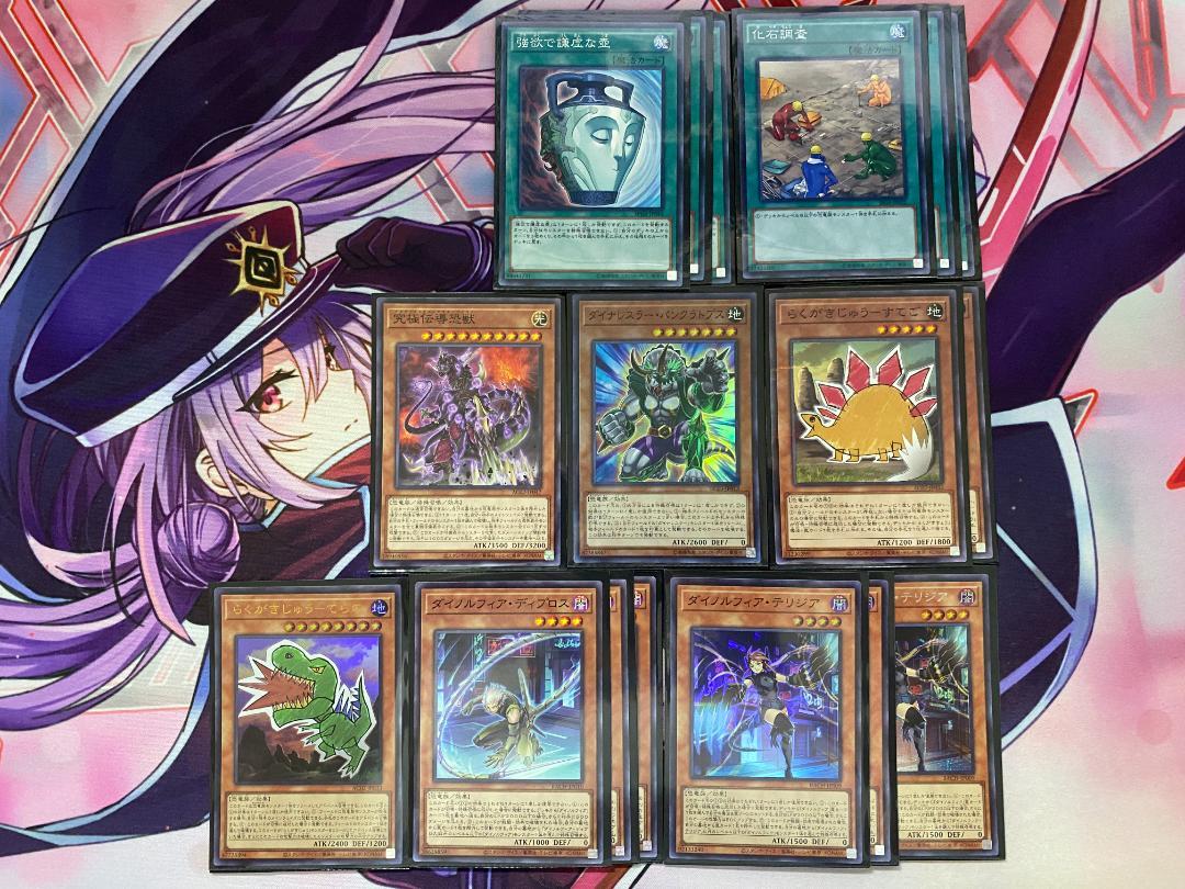 遊戯王　覇王 ダイノルフィア　本格構築済みデッキ