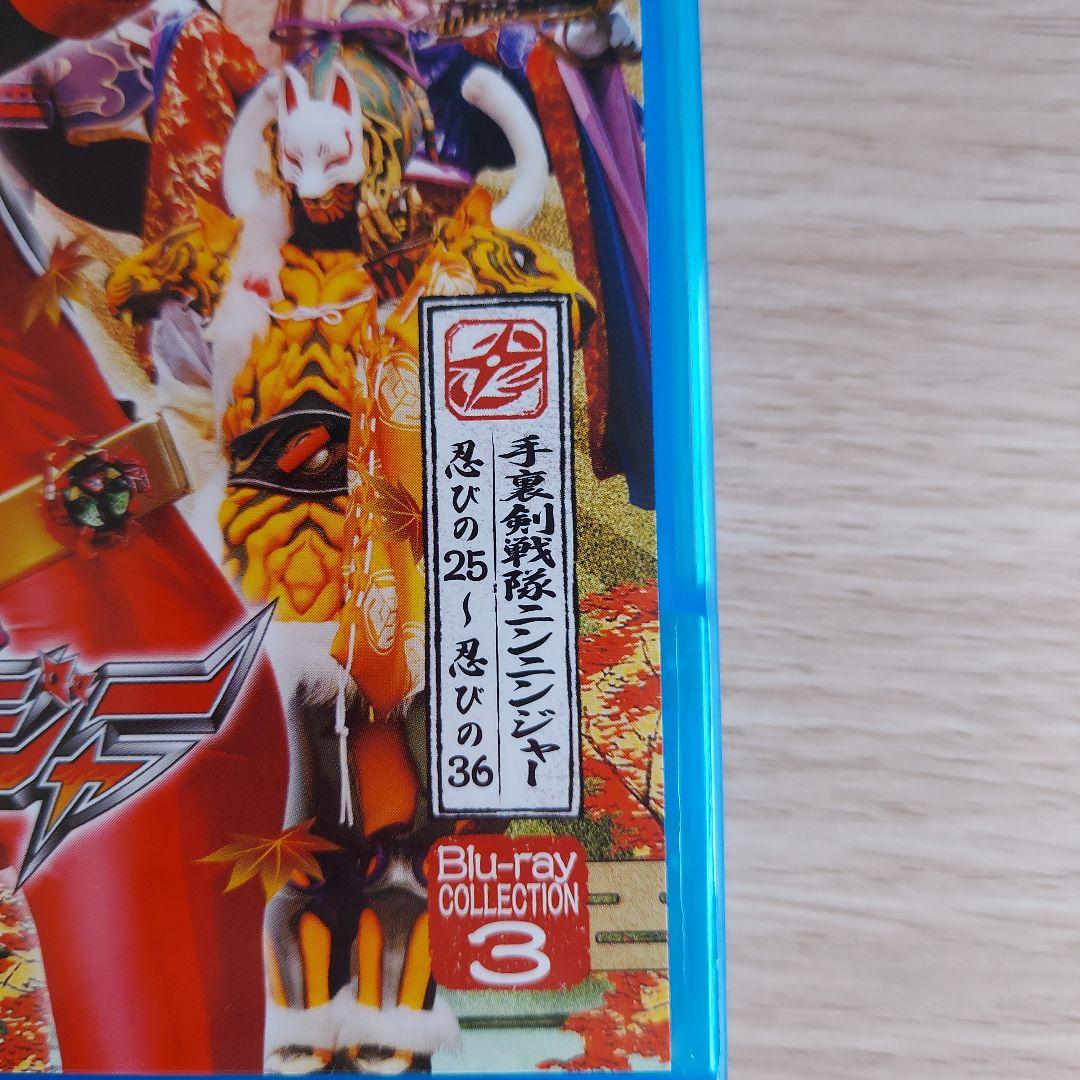 手裏剣戦隊 ニンニンジャー Blu-ray COLLECTION 3〈3枚組〉
