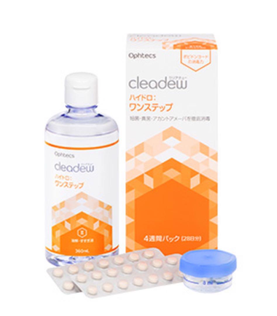 クリアデュー ハイドロワンステップ  4週間パック 2箱 未開封！