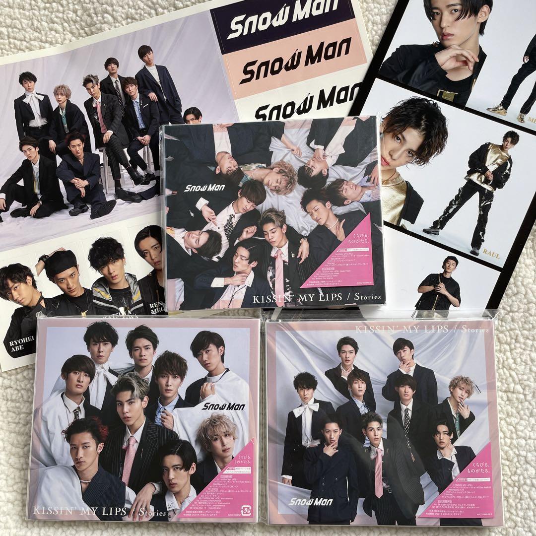  Man - Man KISSIN&#39; MY LIPS 3形態 セット Snow Man KISSIN'MY LIPS 3形態セットキッシンマイリップス