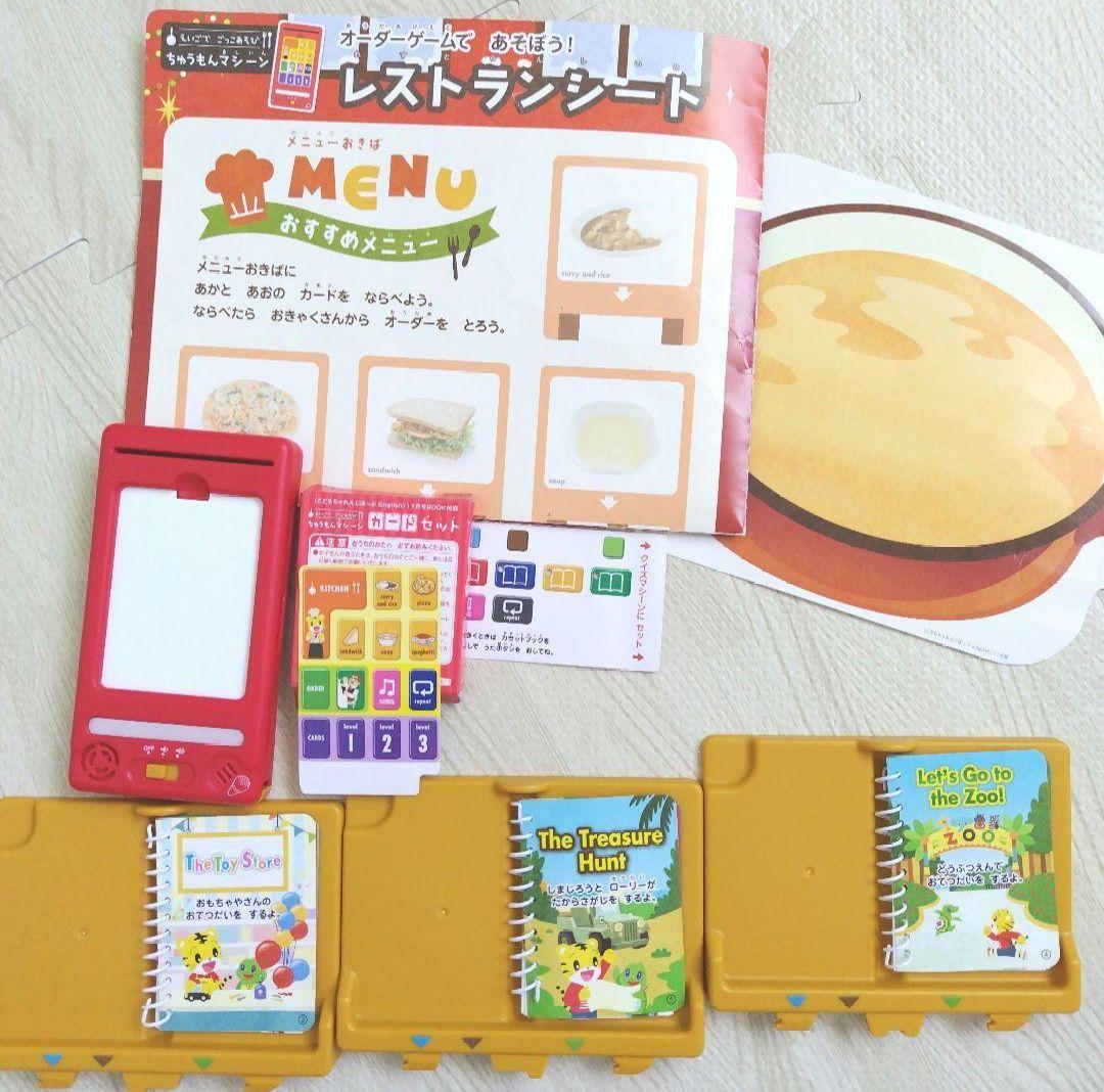 こどもちゃれんじイングリッシュ　ほっぷ　すてっぷ　じゃんぷ　まとめ売り　ベネッセ こどもちゃれんじイングリッシュほっぷすてっぷじゃんぷまとめ