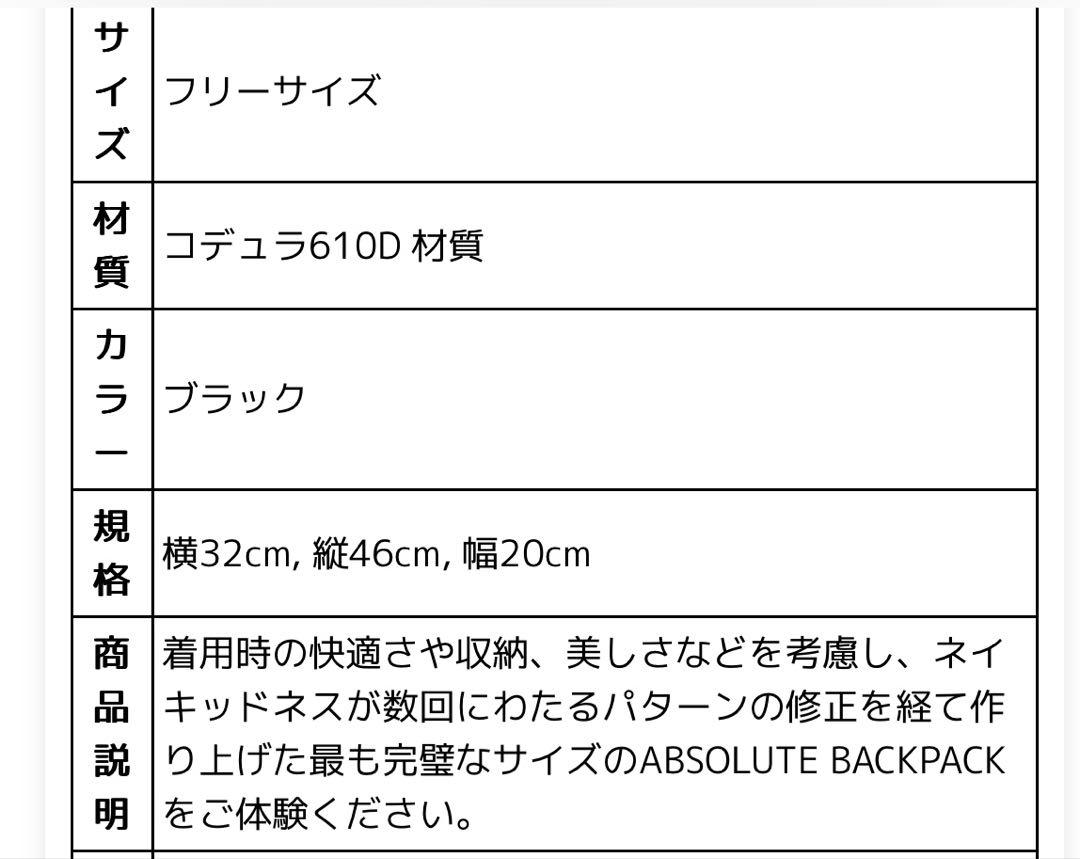 NEIKIDNIS ABSOLUTE ブラックリュック