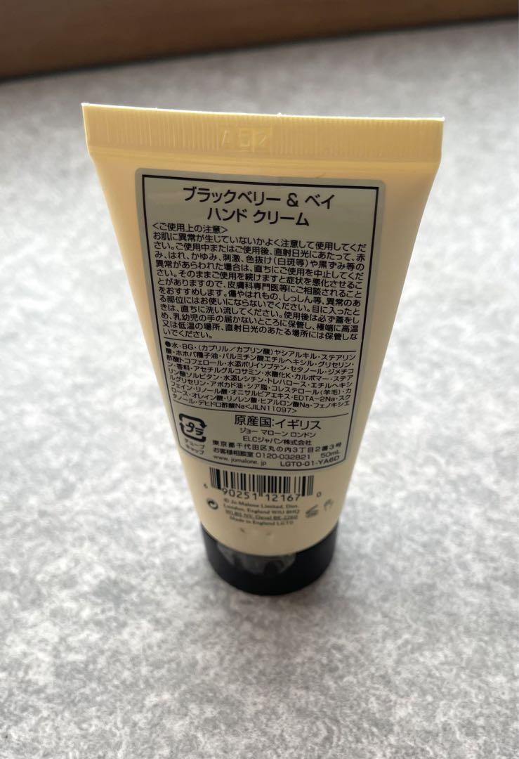 JO MALONE ボディソープ&ハンドクリーム