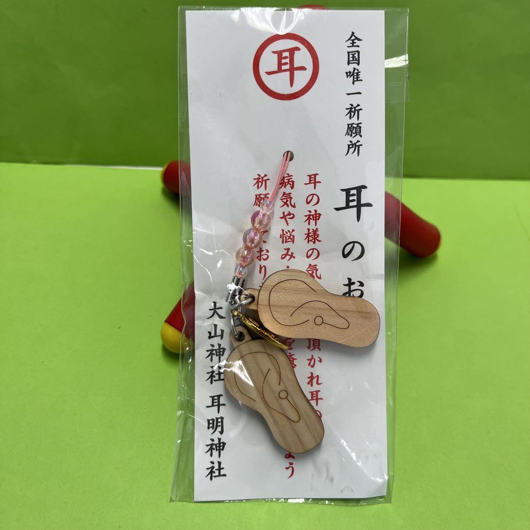 ★限定品★ 大神　お守りマスコット Amazon.co.jp: [大王製作所] だるまストラップ 合格祈願 お守り