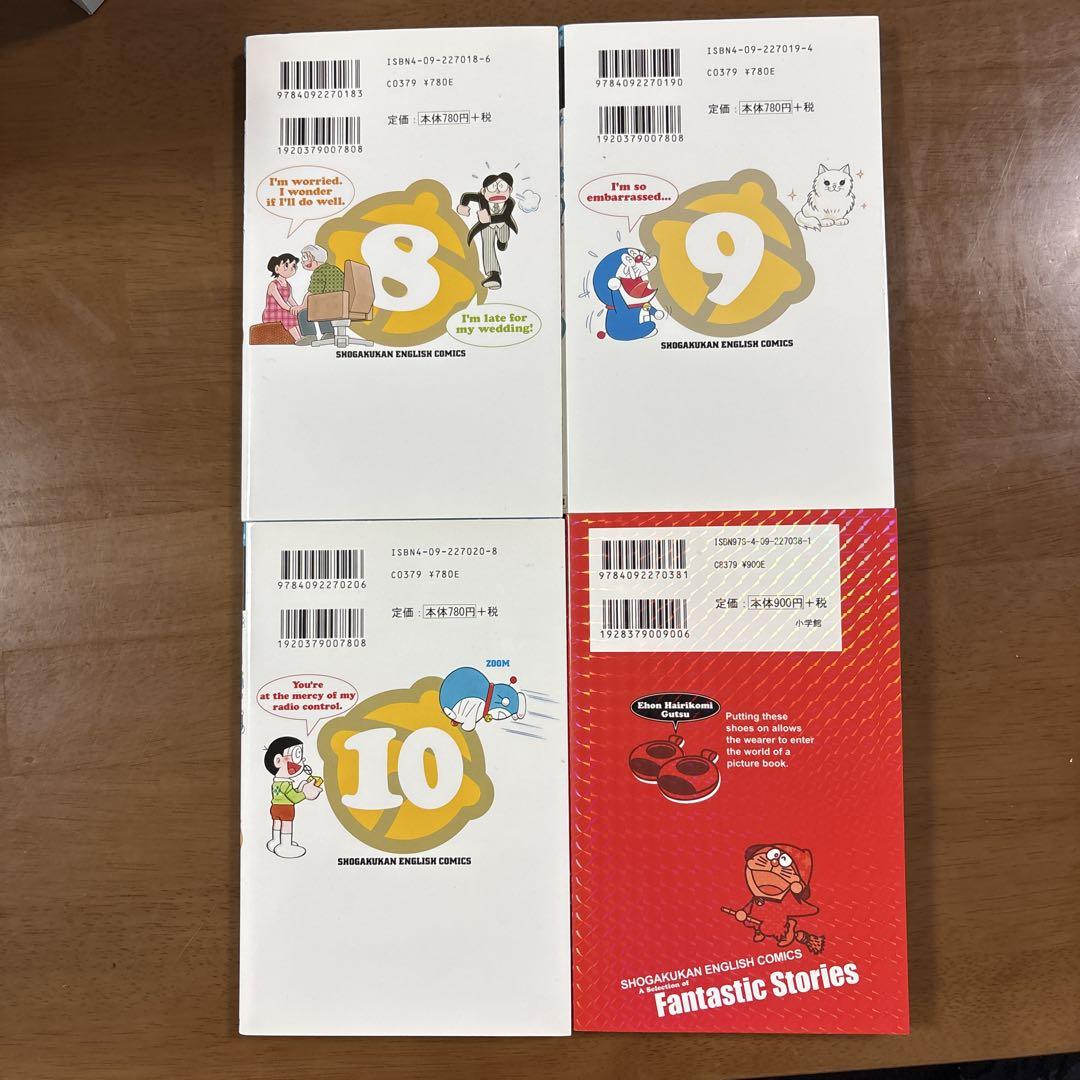 ドラえもん 英語版 8, 9, 10巻 ファンタジー編 計4冊セット