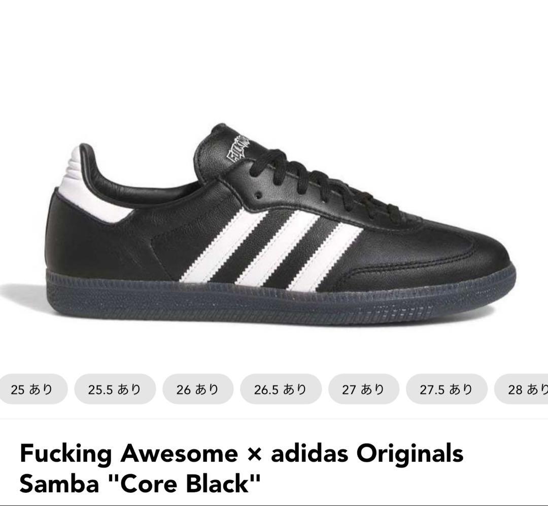 Fucking Awesome x adidas Samba CoreBlack