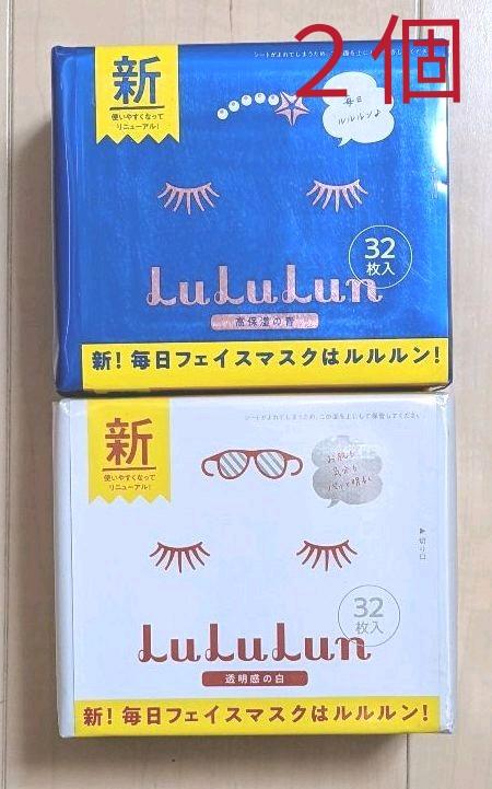 新品 フェイスマスク ルルルン 2個 - メルカリ 新品 フェイスマスク ルルルン 2個 - メルカリ