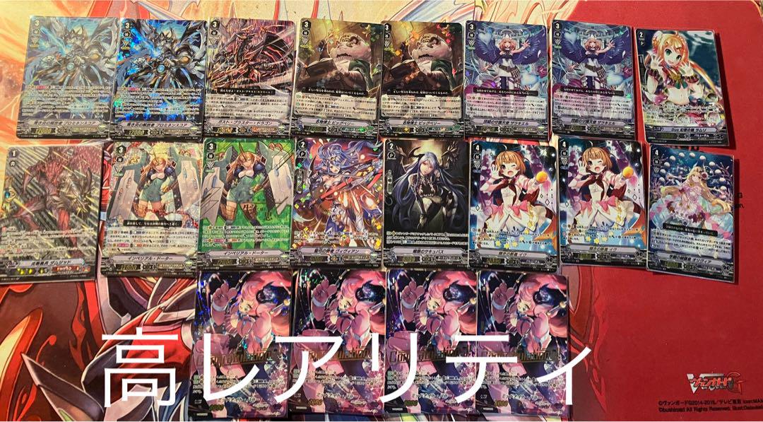 バルミサコス ヴァンガード 引退品