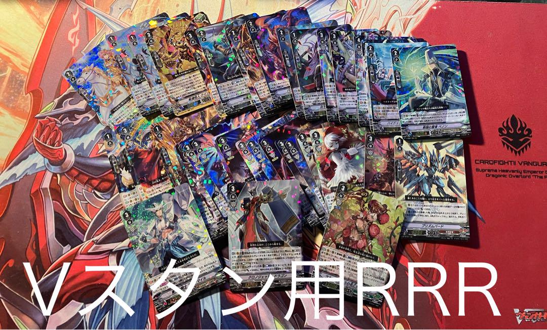 バルミサコス ヴァンガード 引退品