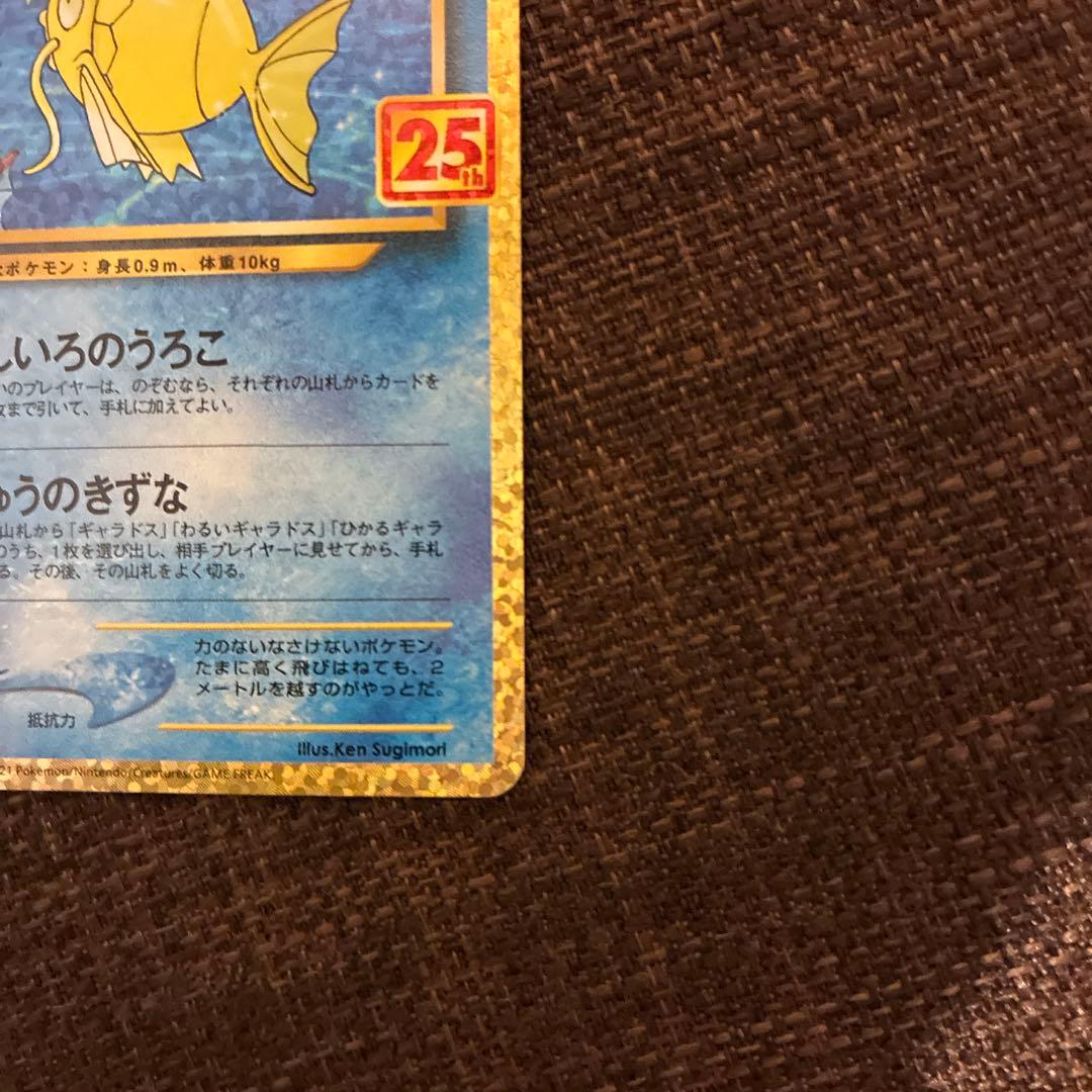 ひかるコイキング プロモカードパック 25th ANNIVERSARY edi… - メルカリ