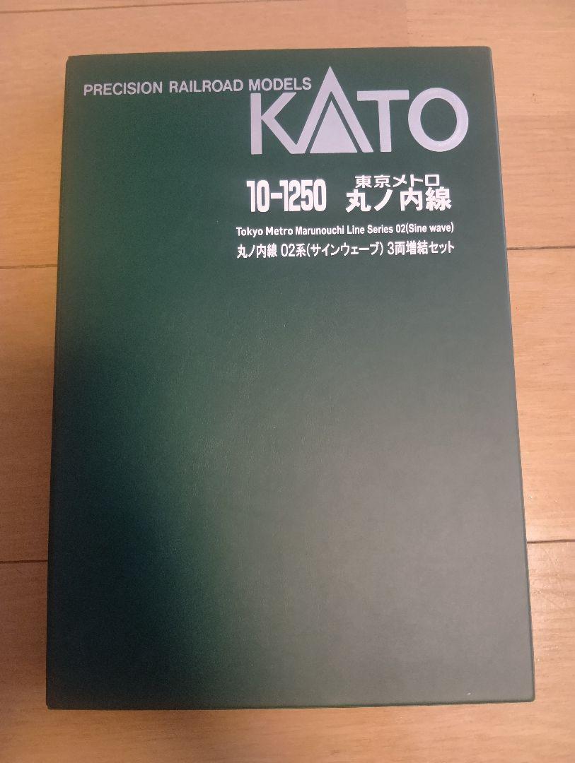 【美品】KATO10-1250 東京メトロ丸ノ内線02系サインウェーブ 3両増結
