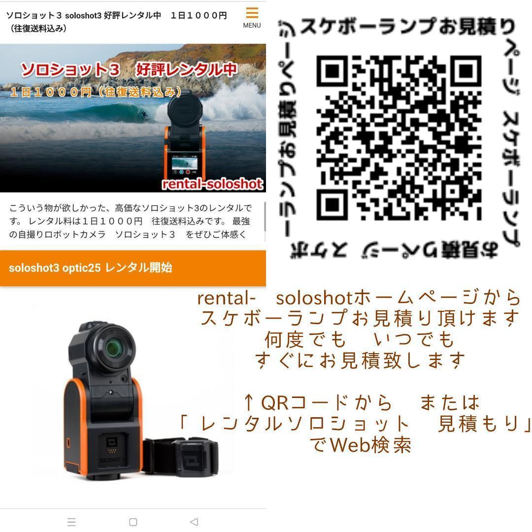 すぐにお届け 送料込 スケボーランプ 完成品 高さH300mm スケボー