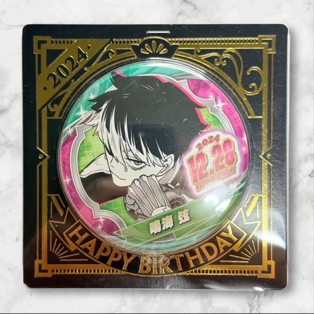 怪獣8号』バースデイ缶バッジ 鳴海弦 BD4: アクセサリー類