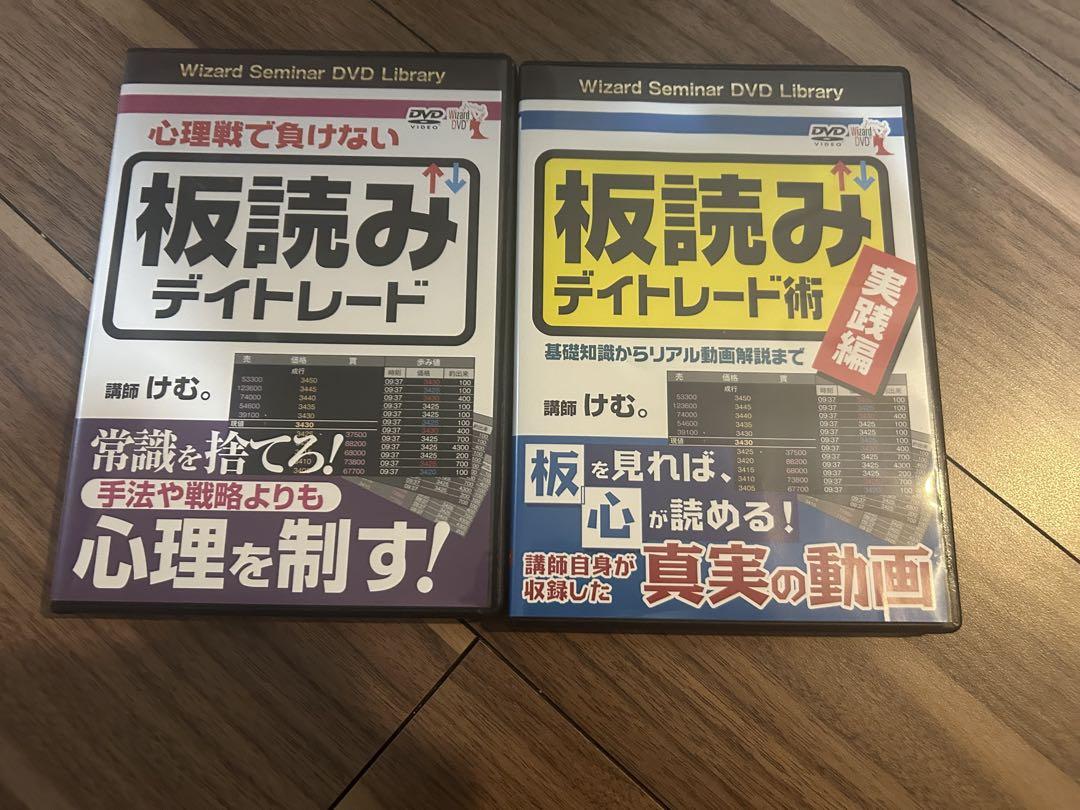 完璧すぎて可愛げがない 板読みデイトレード術 実践編、心理戦で負けない板読みデイトレード ビジネス・経済