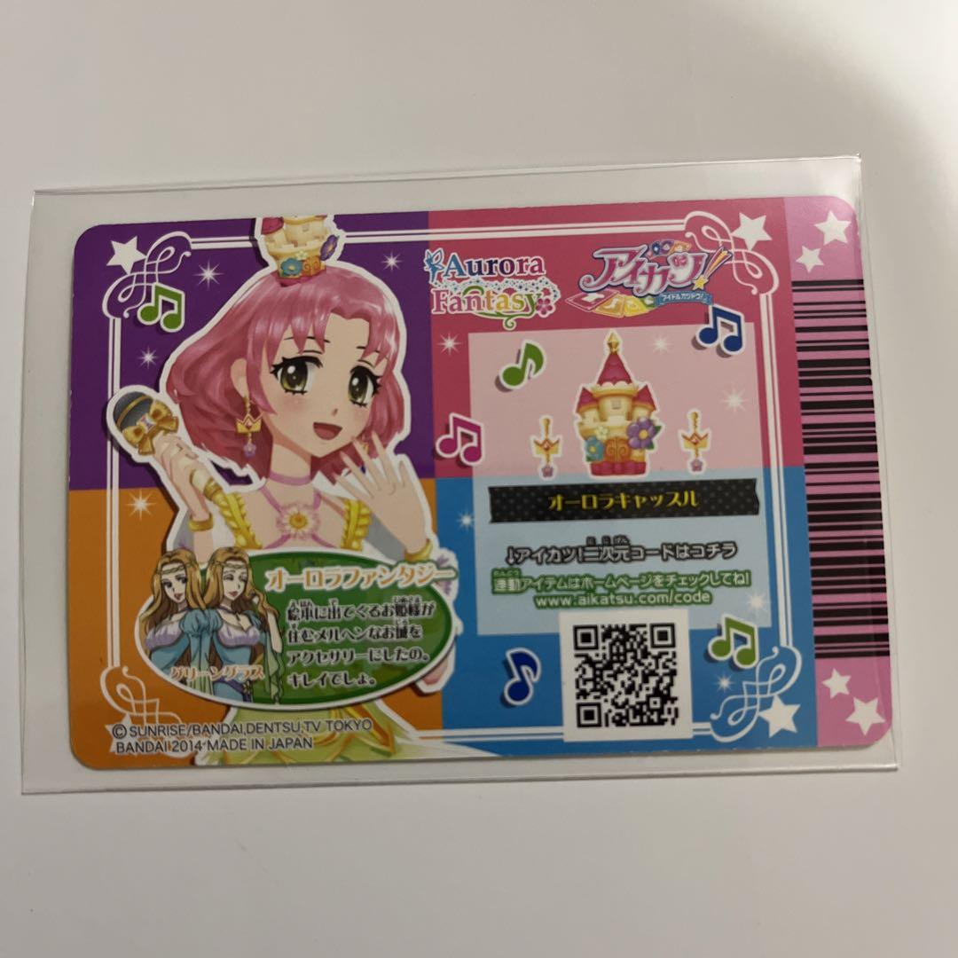 アイカツ　さくら　ファン証明カード 未開封】 アイカツ！ ファン証明書 35枚 ICカード2枚