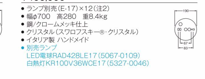 カッシーナ スワロフスキークリスタル 定価60万くらい pcS86-m15720565894 照明 豊富な得価