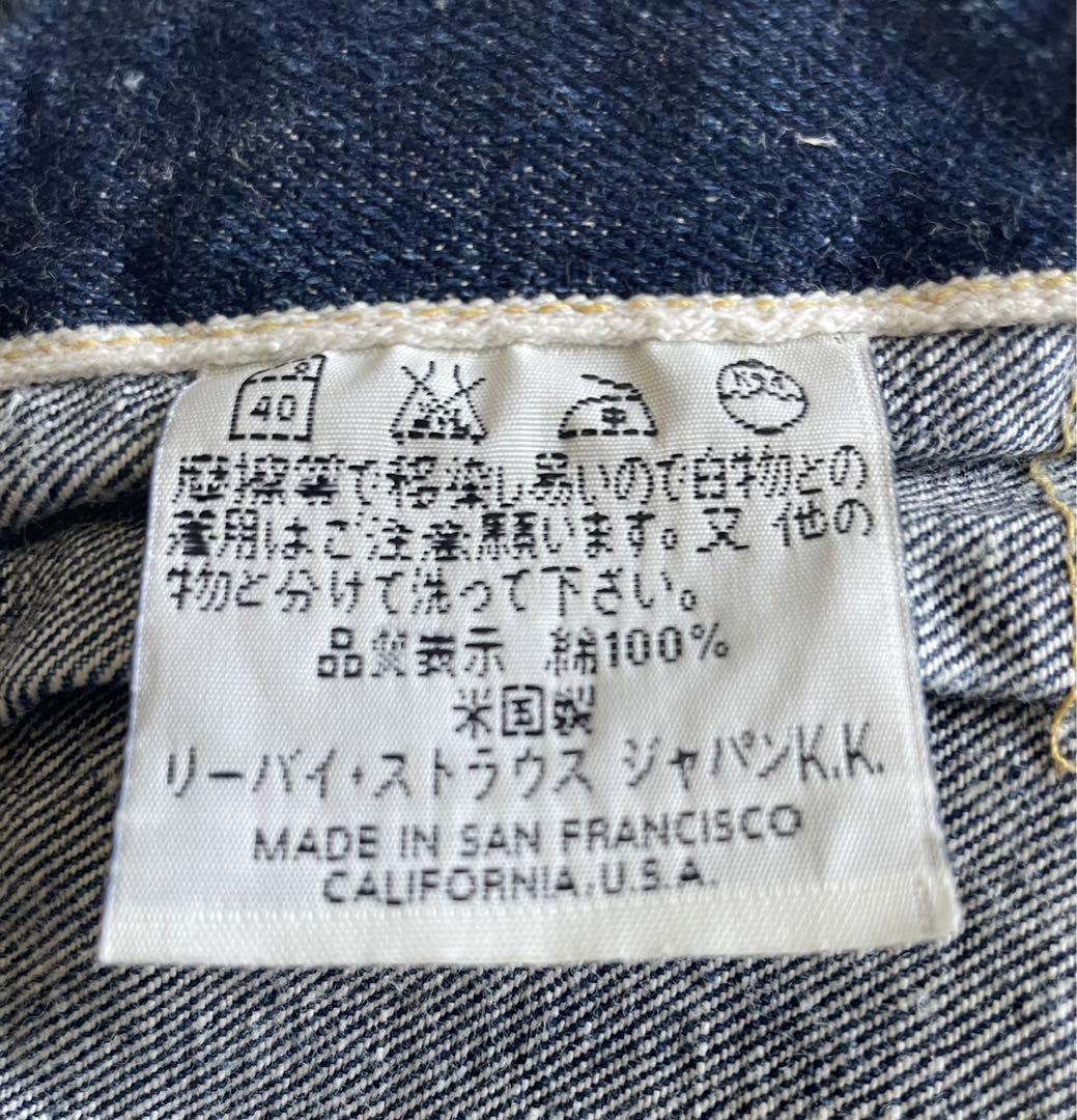 【最終セール】リーバイス506xx 1st バレンシア工場　USA製