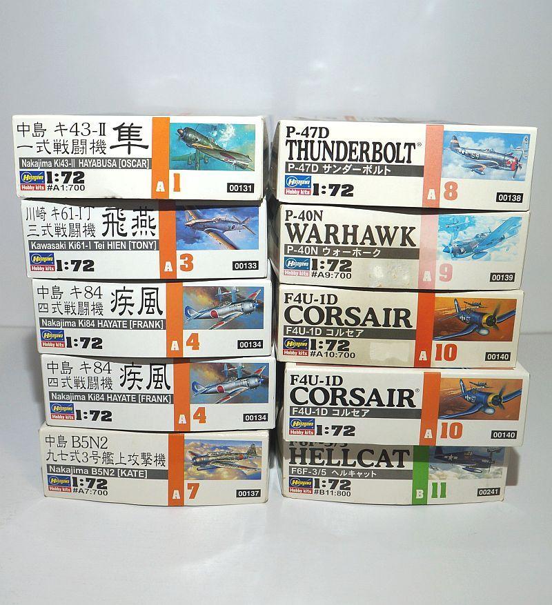 ハセガワ 1/72 戦闘機 攻撃機 艦載機 10機