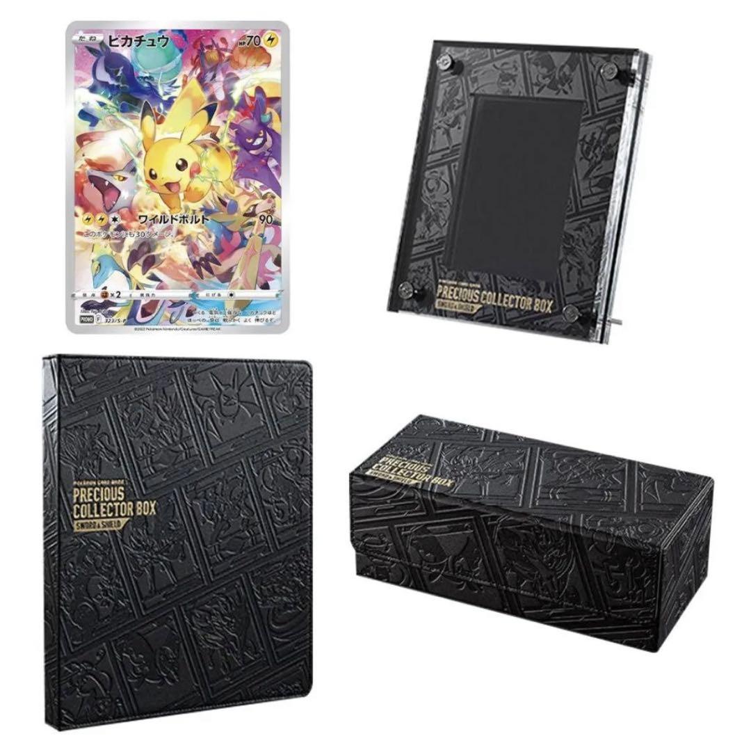 送料無料特集 | 激安の新品・型落ち・アウトレット ポケモンカードゲーム プレシャスコレクターボックス ポケセン産 ポケモンカードゲーム