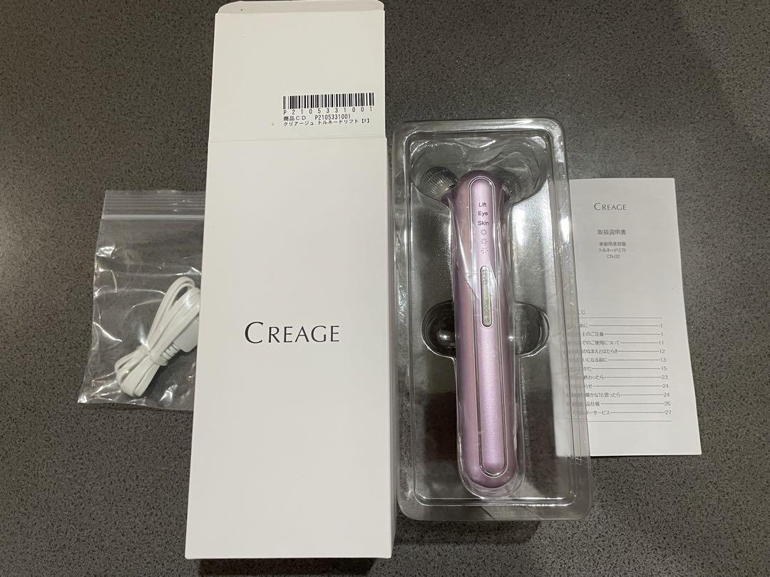 週末特価！未使用！美顔器クリアージュトルネードリフト美顔