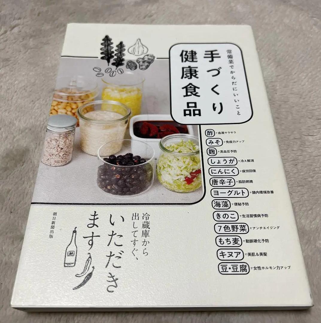 LI EV 手づくり健康食品 常備菜 LV XO