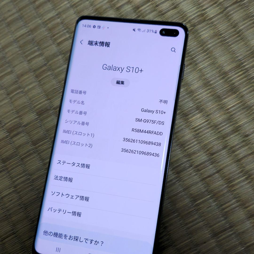 Samsung Galaxy S10+ ブラック SIMフリー  本体 箱