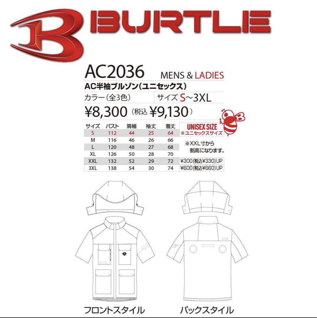 バートル　ハイバック空調服　Mサイズ　ネイビー