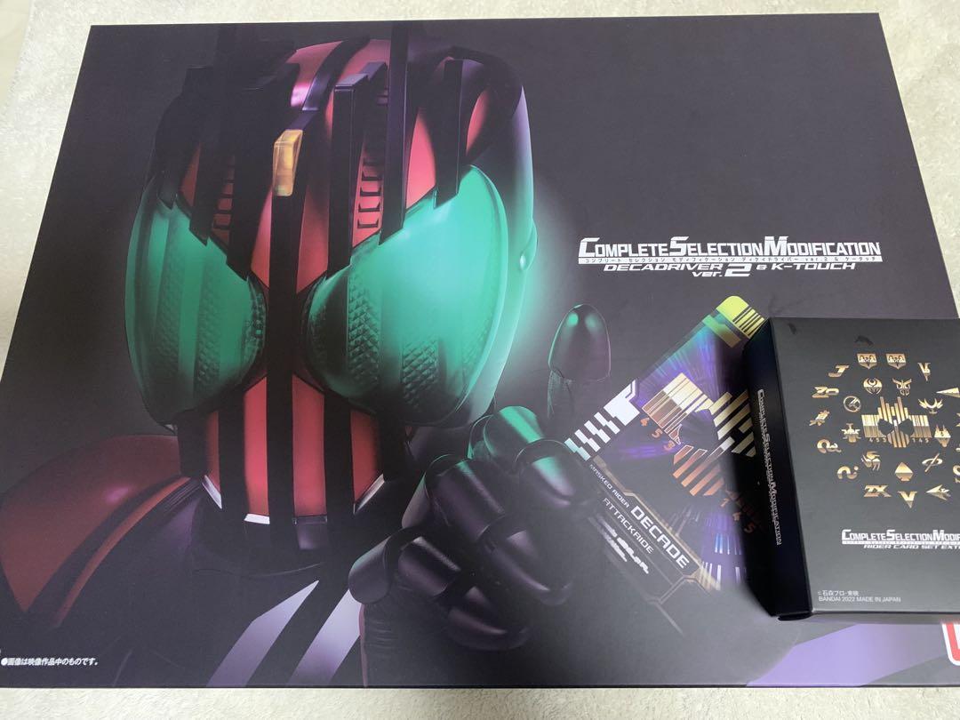 CSM ディケイドライバーVer2.0 ケータッチ - メルカリ