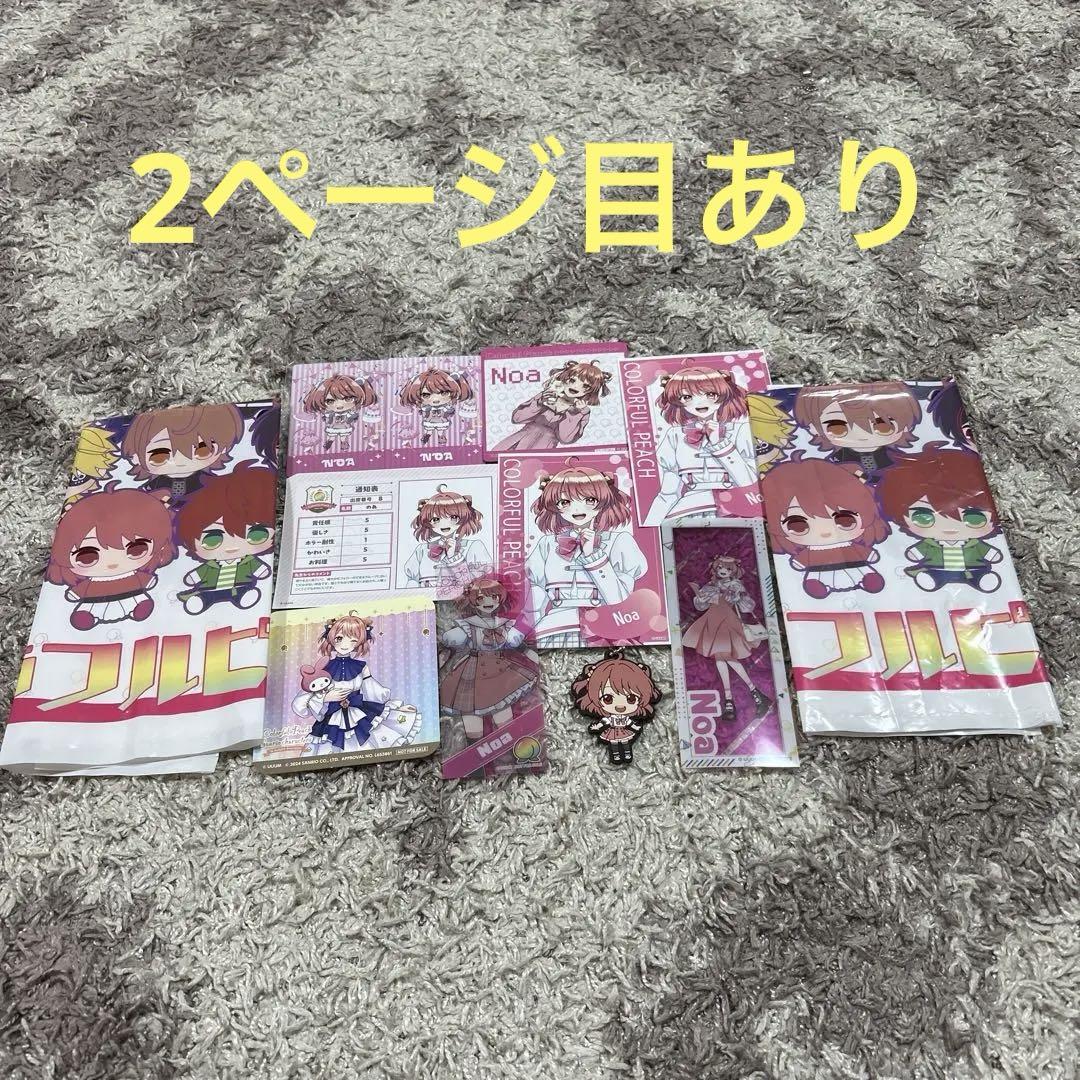 カラフルピーチ まとめ売り カラフルピーチ まとめ売り - メルカリ