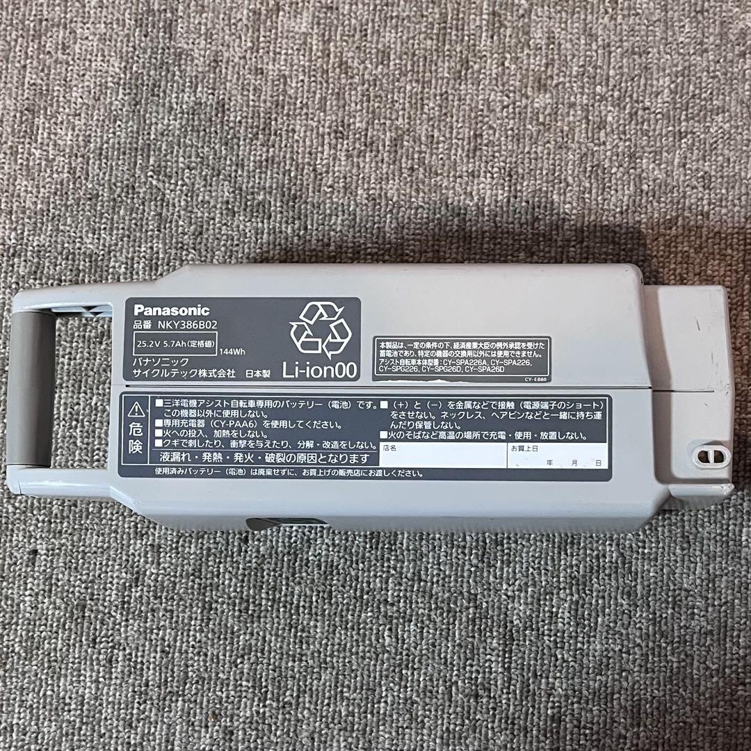 SANYO 電動自転車 バッテリー 充電器