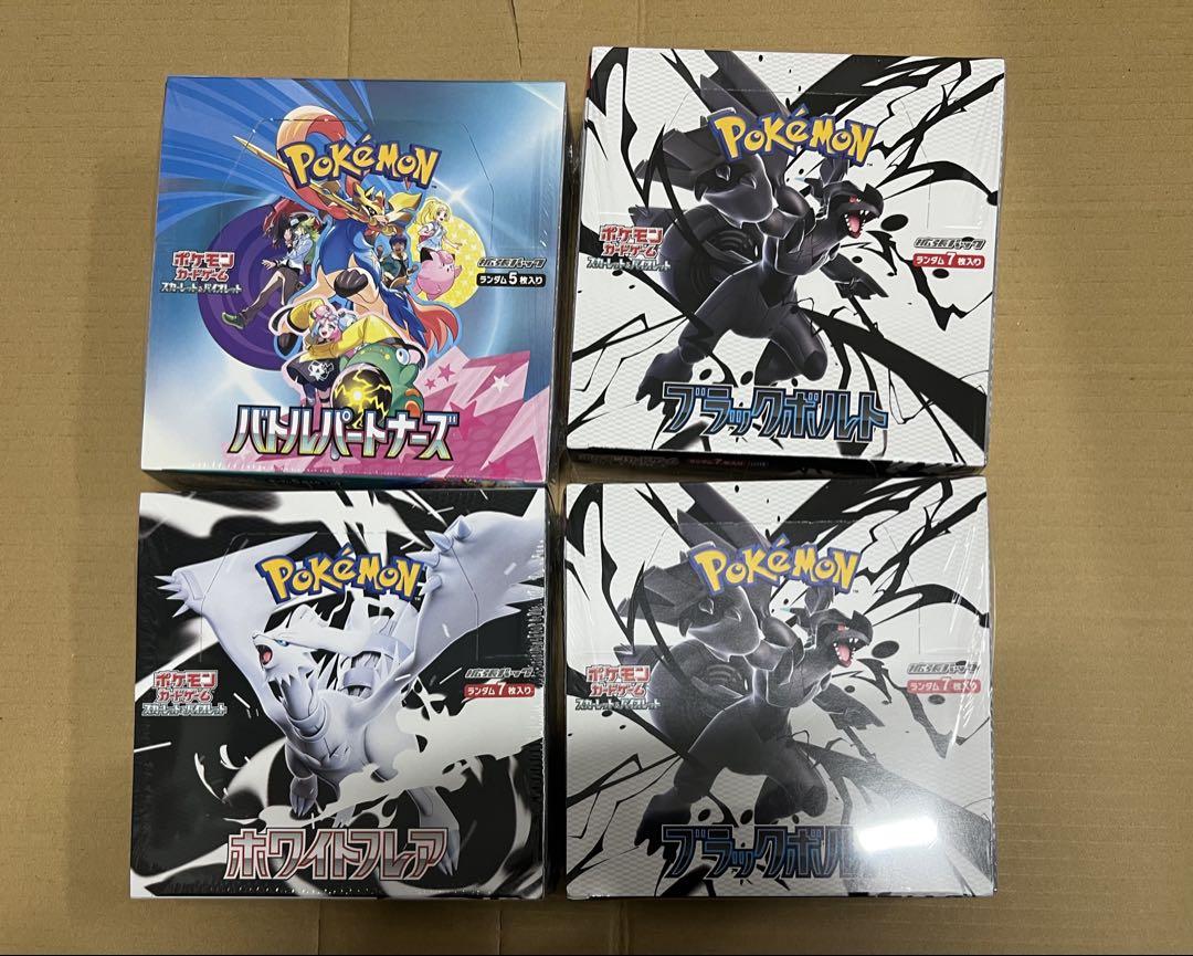 ポケカ　ブラックボルト×2 ホワイトフレア×1 バトルパートナーズ　シュリンク付