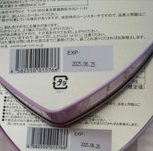 しなこボンボン　マスカット味＆パイナップル味　6個セット
