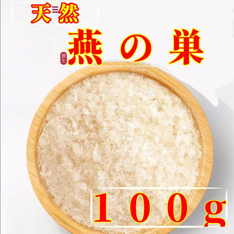 燕の巣+お茶+美白サプリ 三点セット