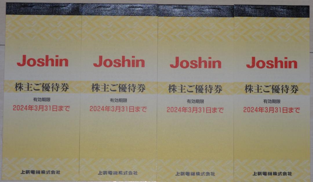 Joshin ジョーシン 株主優待券(5,000円分) 4冊セット