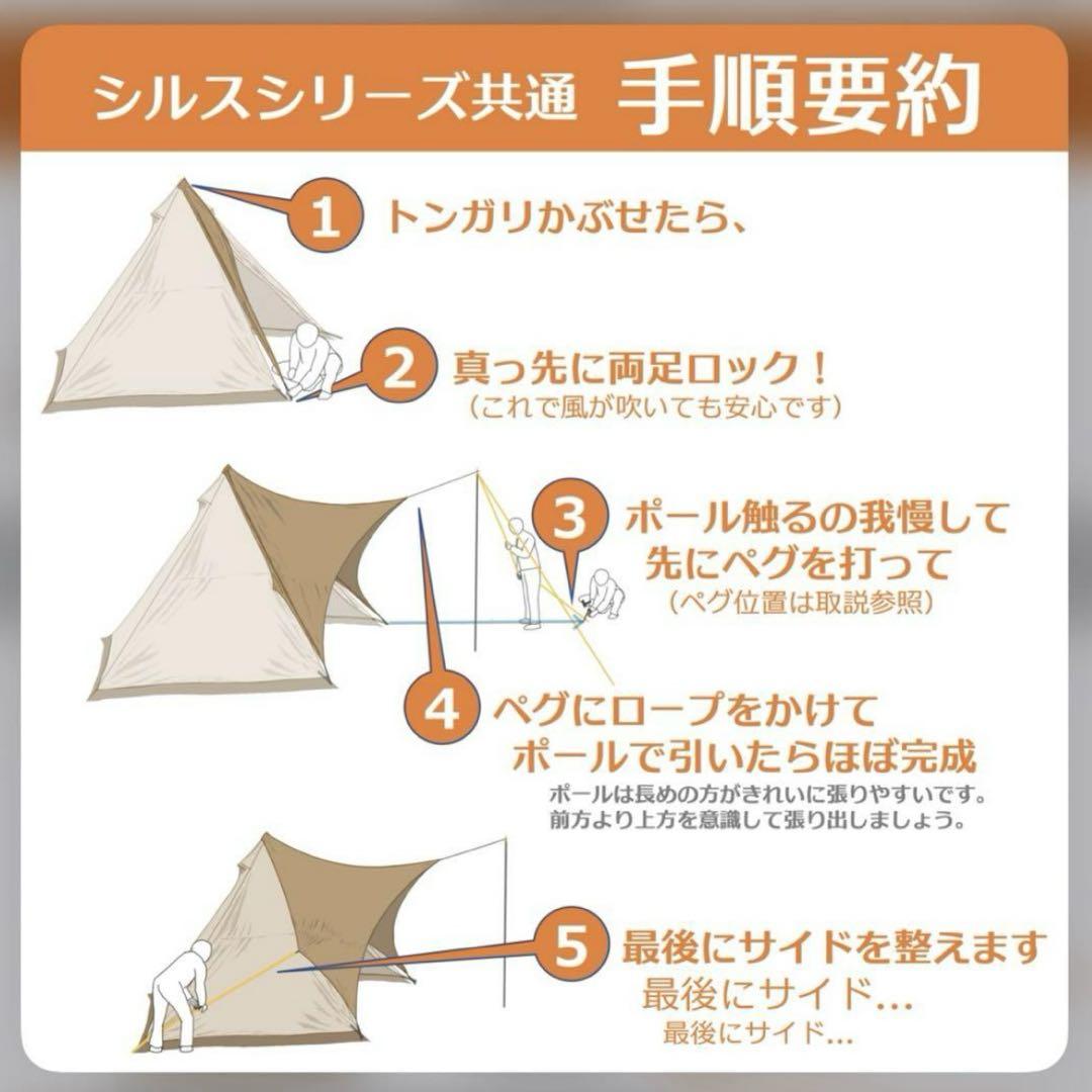 【熱田野営具】シルス170TC 専用ポールセット
