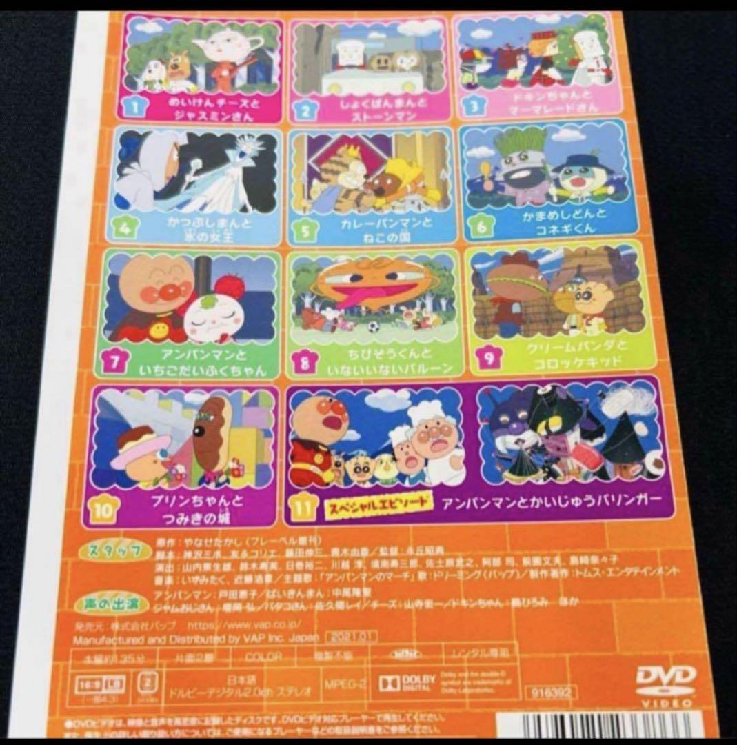 正式的 全巻セット】アンパンマン TVアニメ '21 DVD 全12巻セット キッズ・ファミリー