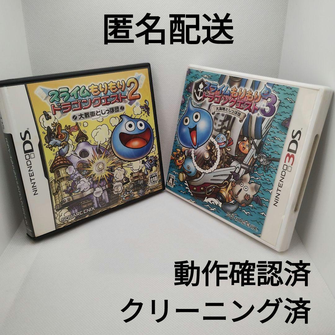 スライムもりもりドラゴンクエスト 2・3 大戦車としっぽ団・大海賊としっぽ団