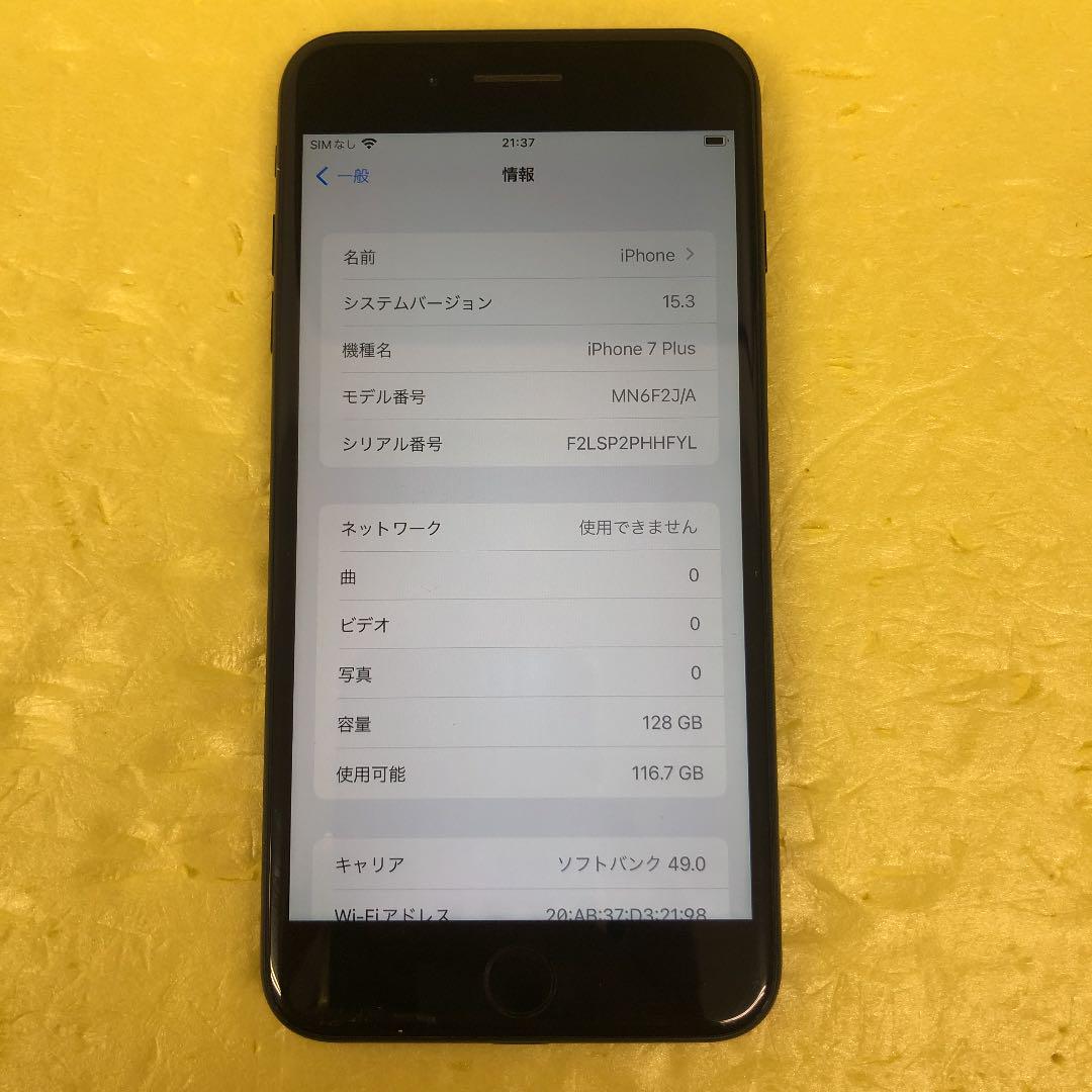 マイク iPhone 7Plus Black 128GB Softbank 7249 Y5Rj9-m15729310380 らくらくメ