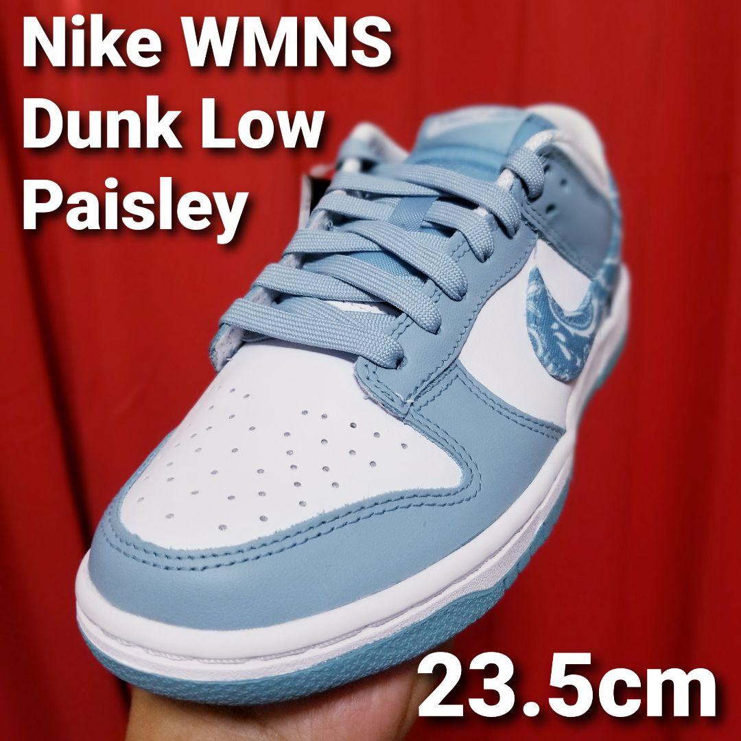新品23.5cm/Nike WMNS Dunk Low Paisley Blue | csm.cg