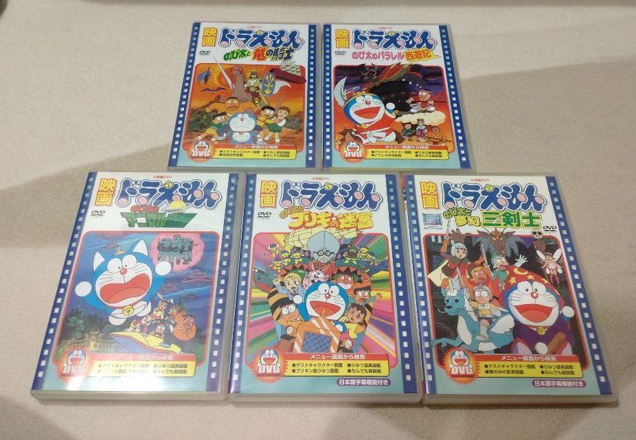 21超人気 映画ドラえもん Dvd 5本セット お気にいる 21超人気 映画ドラえもん Dvd 5本セット お気にいる