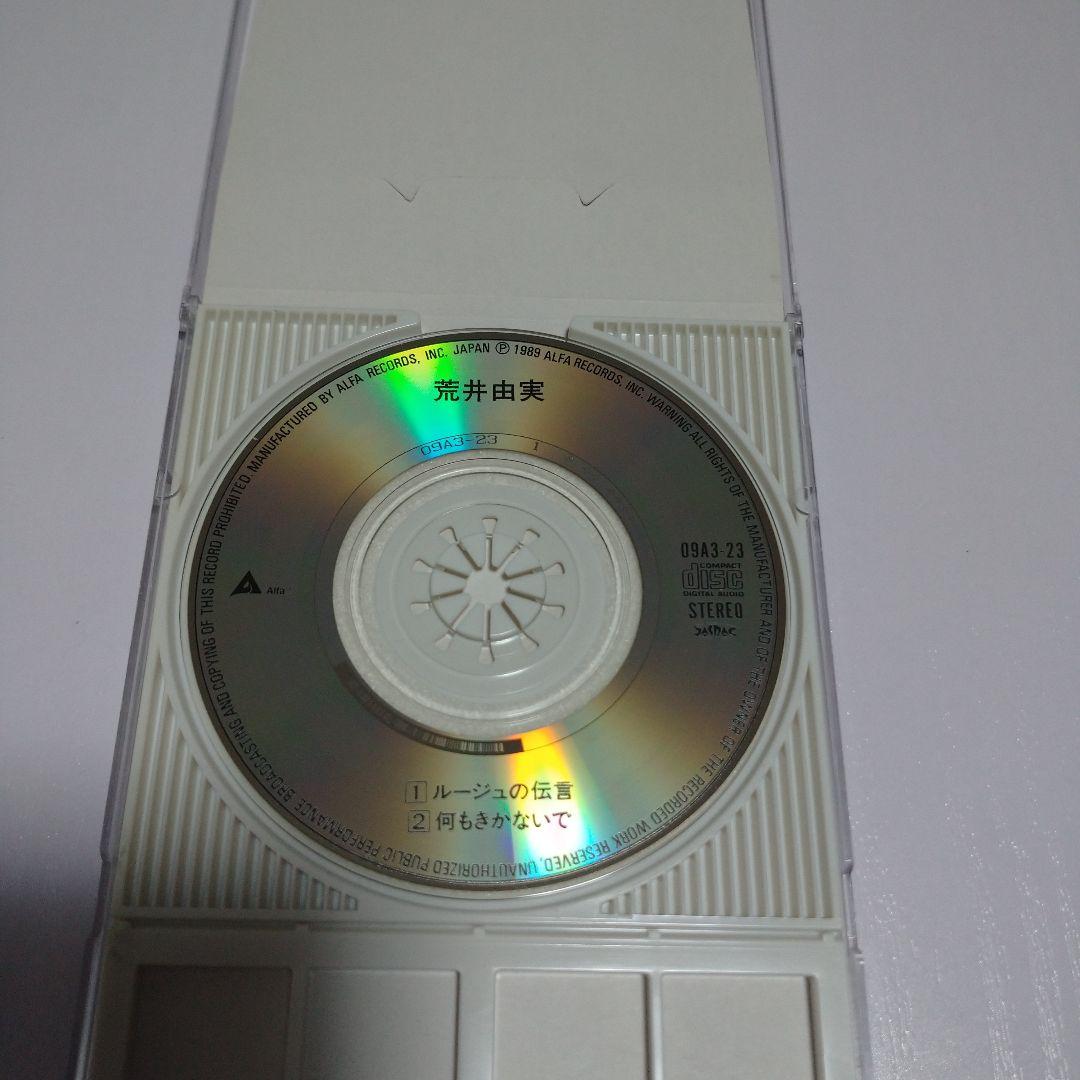 荒井由実 ルージュの伝言