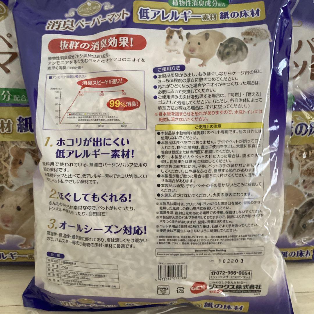 GEX 消臭ペーパーマット 700g 低アレルギー3袋