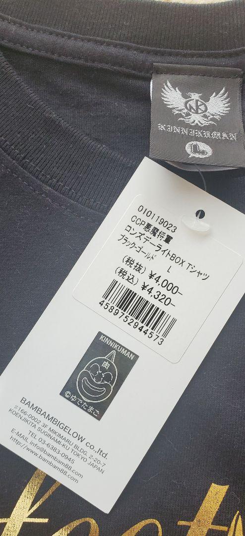 悪魔将軍 ロンズデーライト Tシャツ