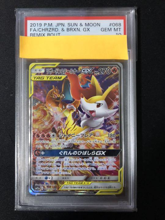正規店仕入れの
リザードン&テールナーGX SR Mint Gem 最安値 PSA10 SA ポケモンカードゲーム 正規店仕入れの
リザードン&テールナーGX SR Mint Gem 最安値 PSA10 SA ポケモンカードゲーム