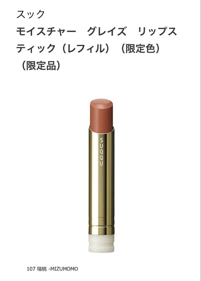 げつ様 リクエスト 2点 まとめ商品